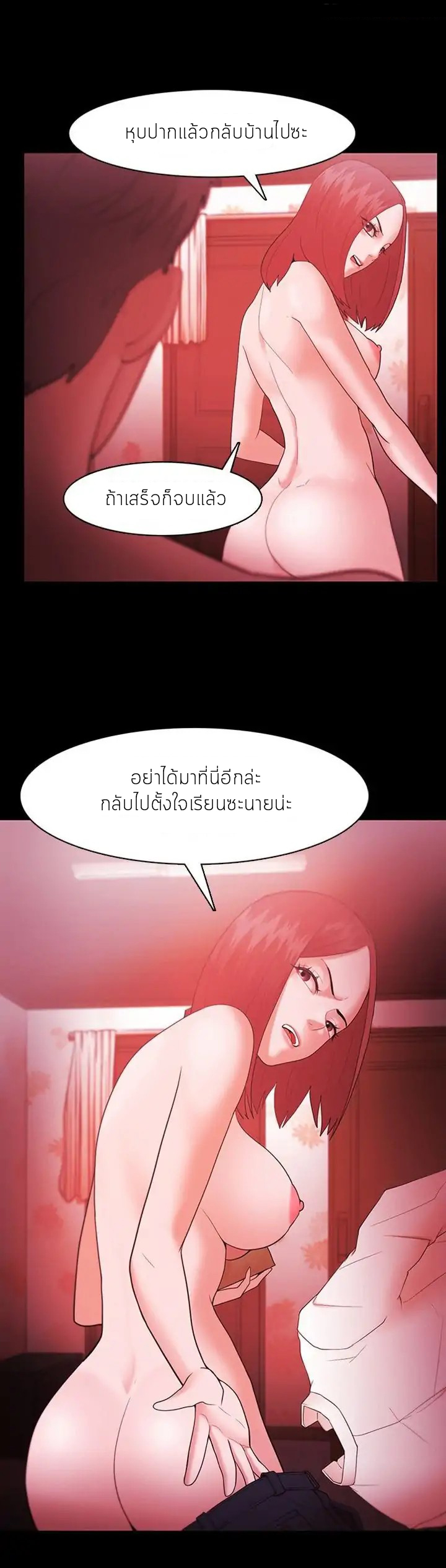 Loser (Team 201) – Loser (Team 201) – ตอนที่ 35 หน้า 7