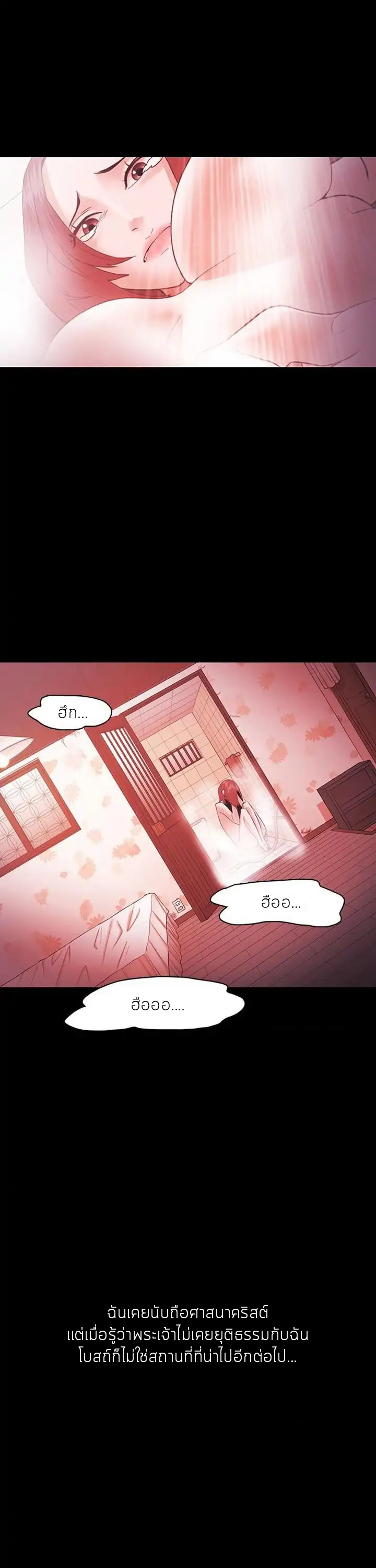 Loser (Team 201) – Loser (Team 201) – ตอนที่ 35 หน้า 10