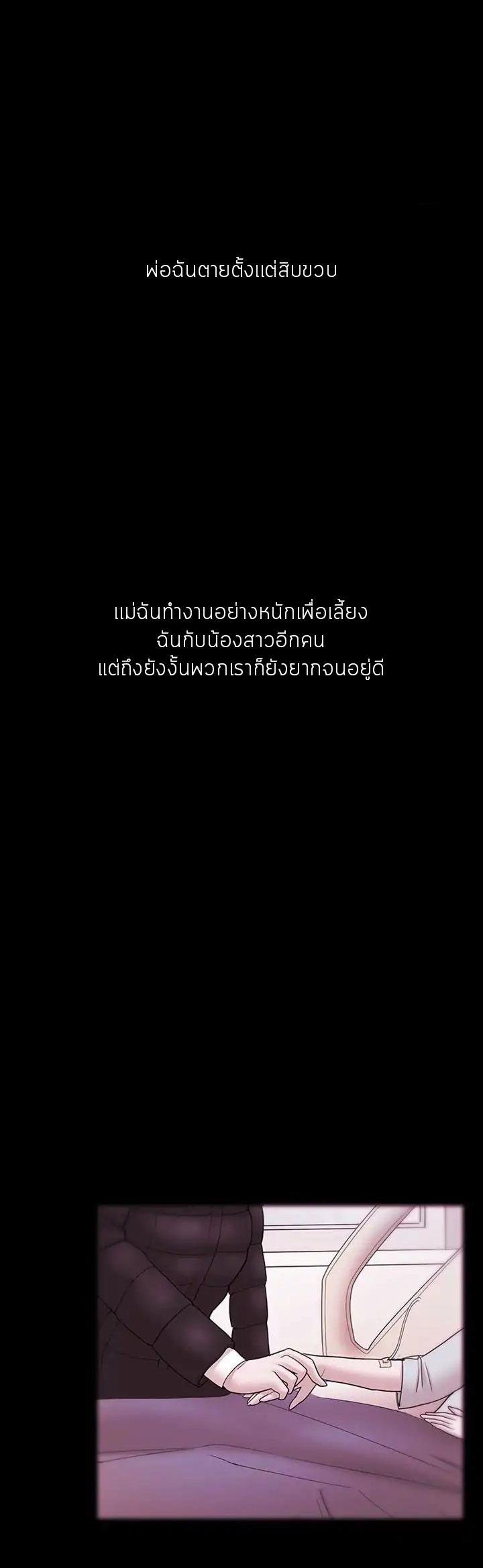 Loser (Team 201) – Loser (Team 201) – ตอนที่ 35 หน้า 12