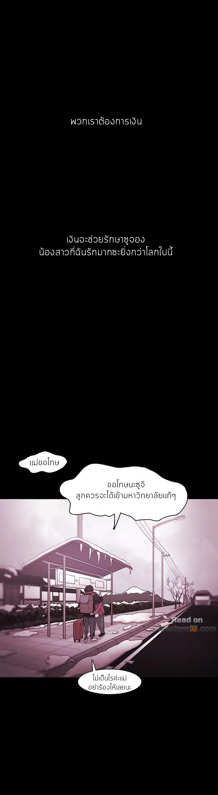 Loser (Team 201) – Loser (Team 201) – ตอนที่ 35 หน้า 14