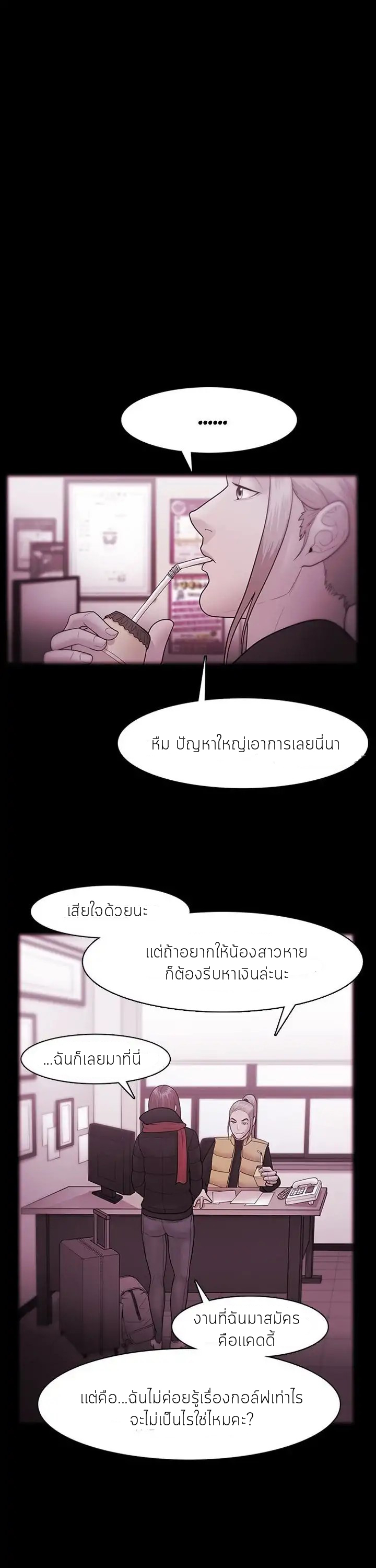 Loser (Team 201) – Loser (Team 201) – ตอนที่ 35 หน้า 16