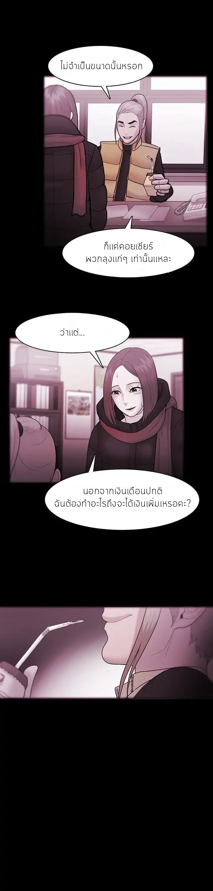 Loser (Team 201) – Loser (Team 201) – ตอนที่ 35 หน้า 17