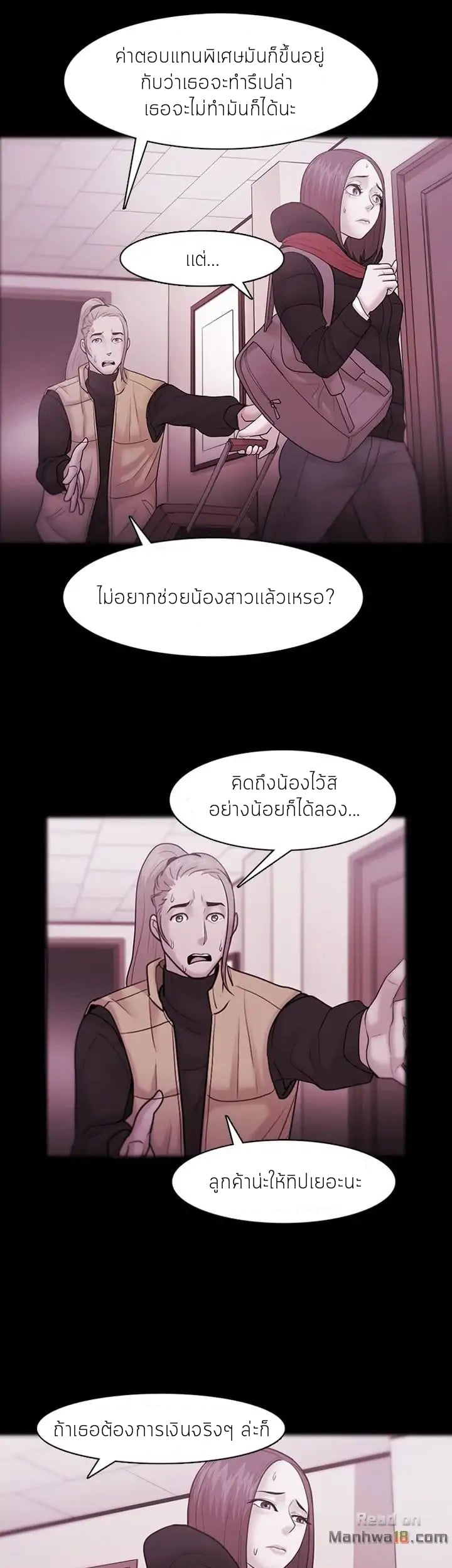 Loser (Team 201) – Loser (Team 201) – ตอนที่ 35 หน้า 19