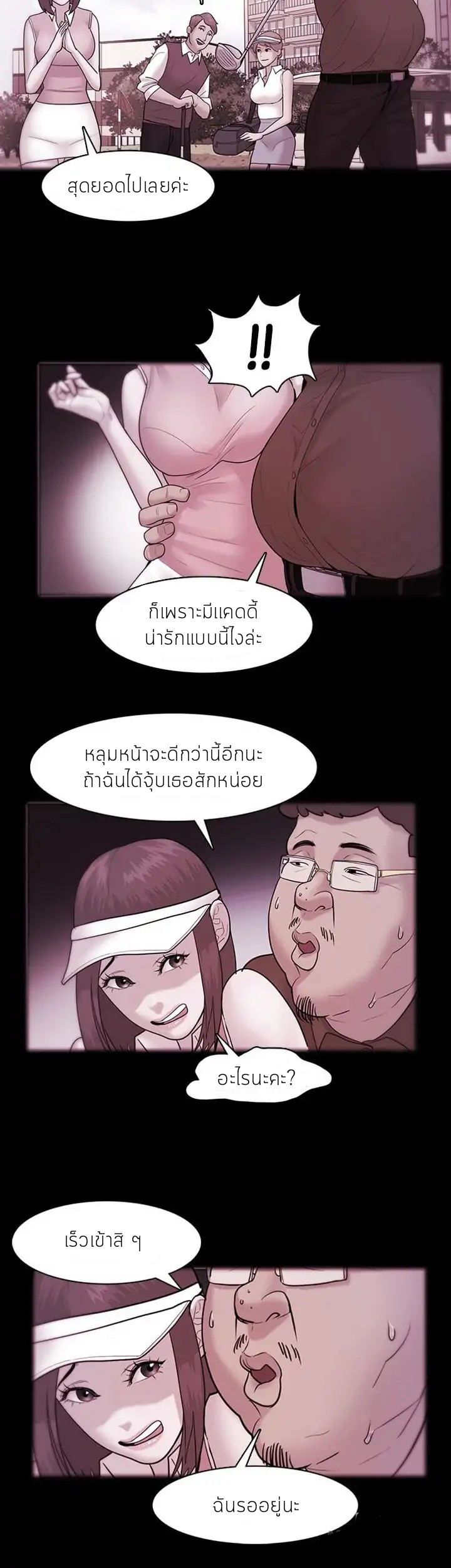 Loser (Team 201) – Loser (Team 201) – ตอนที่ 35 หน้า 22