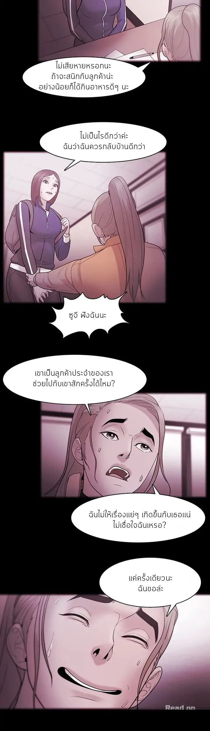 Loser (Team 201) – Loser (Team 201) – ตอนที่ 35 หน้า 26