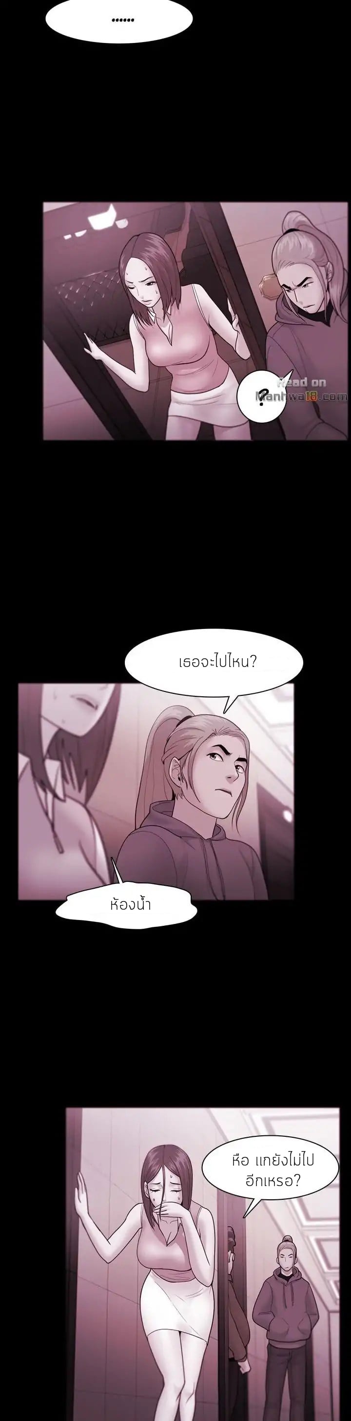Loser (Team 201) – Loser (Team 201) – ตอนที่ 36 หน้า 4