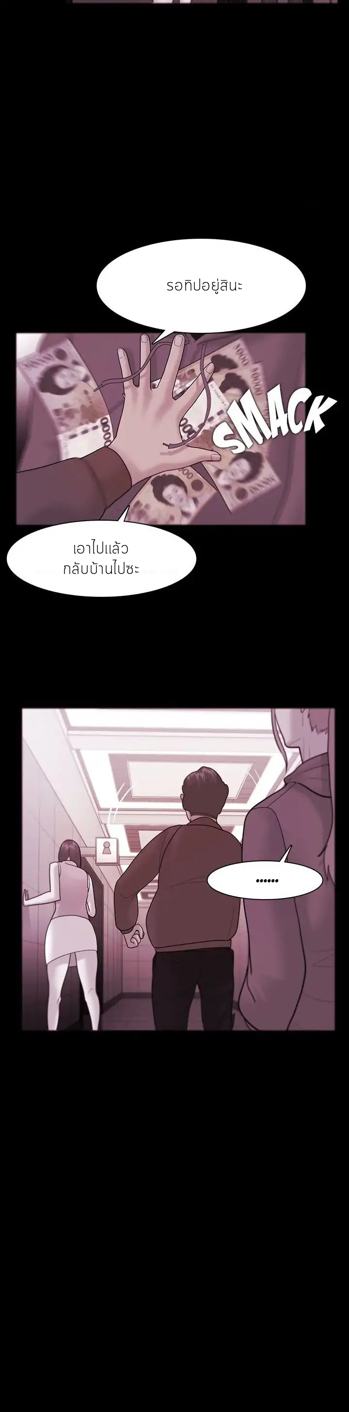 Loser (Team 201) – Loser (Team 201) – ตอนที่ 36 หน้า 5