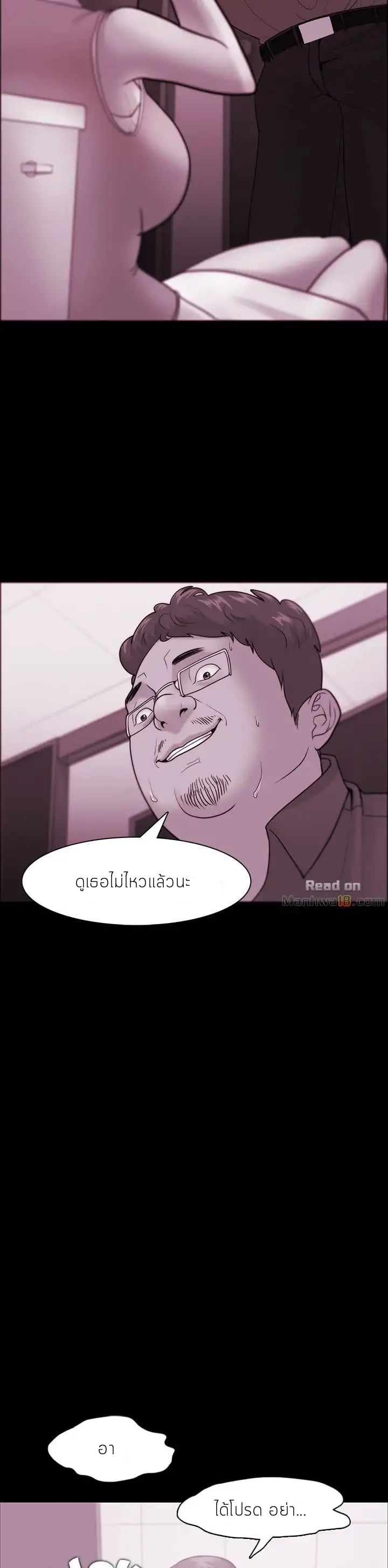 Loser (Team 201) – Loser (Team 201) – ตอนที่ 36 หน้า 8