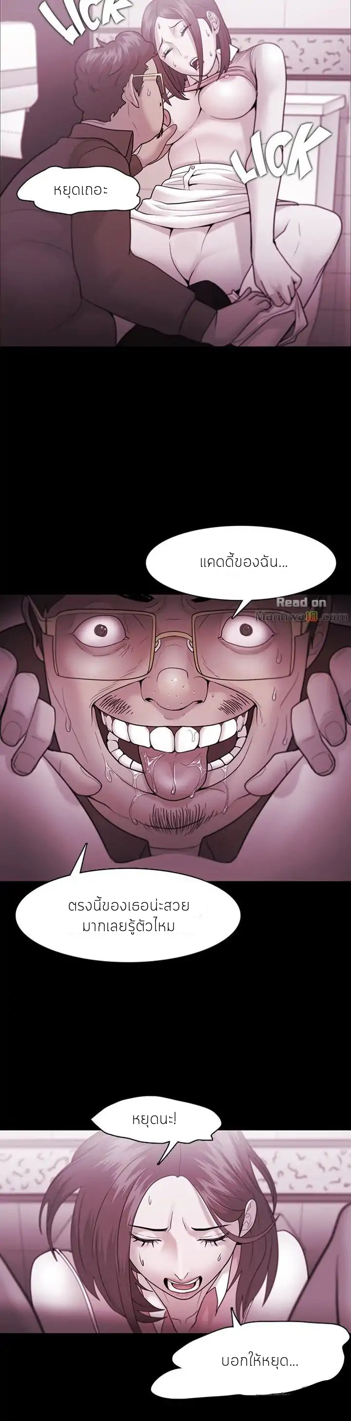 Loser (Team 201) – Loser (Team 201) – ตอนที่ 36 หน้า 9