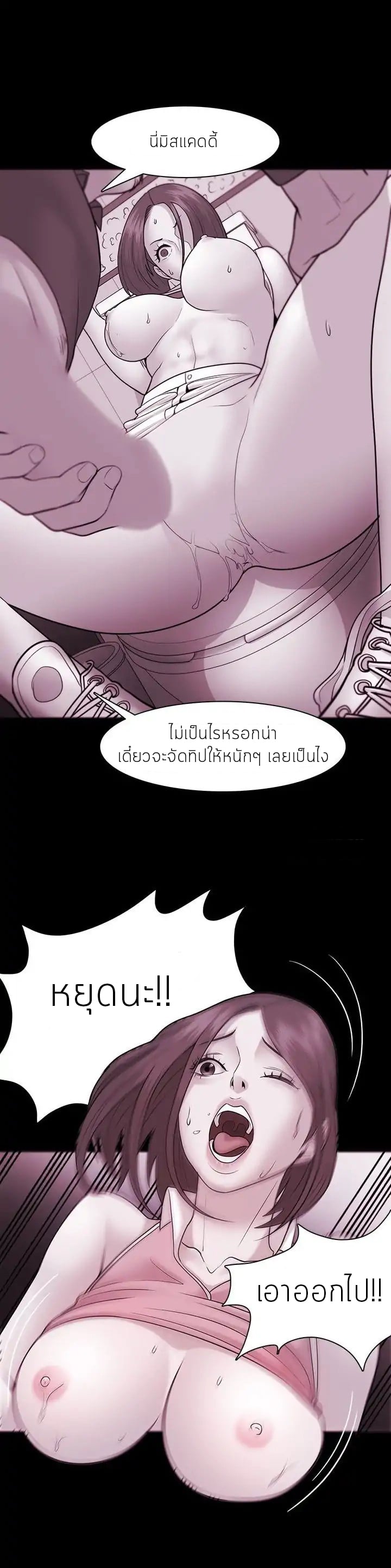 Loser (Team 201) – Loser (Team 201) – ตอนที่ 36 หน้า 11