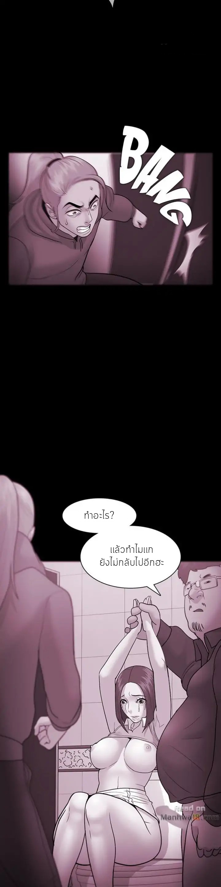 Loser (Team 201) – Loser (Team 201) – ตอนที่ 36 หน้า 13