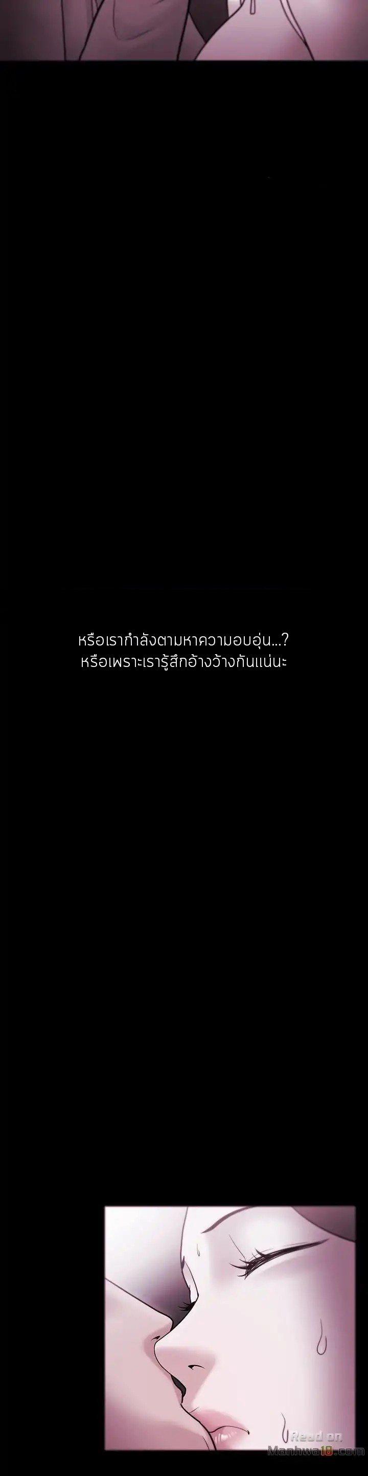 Loser (Team 201) – Loser (Team 201) – ตอนที่ 36 หน้า 19