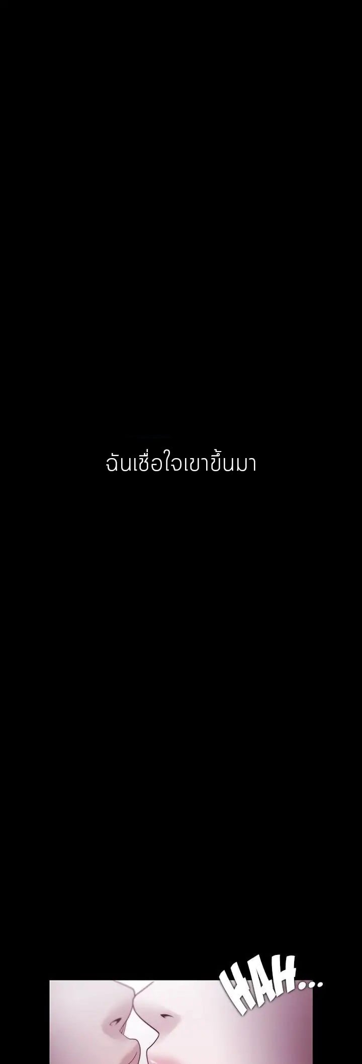 Loser (Team 201) – Loser (Team 201) – ตอนที่ 36 หน้า 20