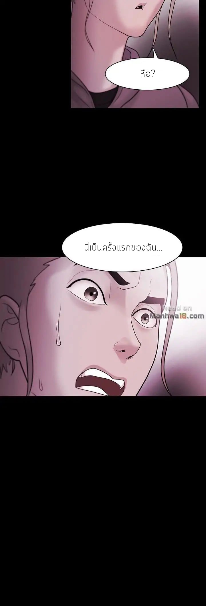 Loser (Team 201) – Loser (Team 201) – ตอนที่ 36 หน้า 23
