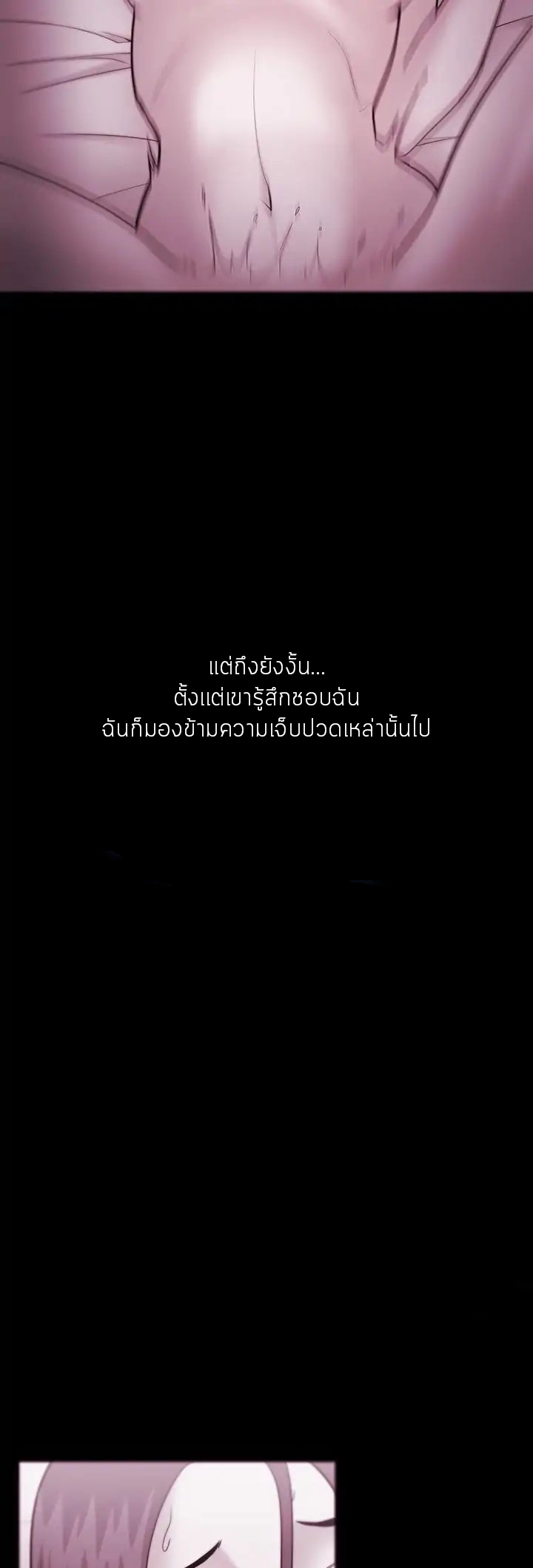 Loser (Team 201) – Loser (Team 201) – ตอนที่ 36 หน้า 27