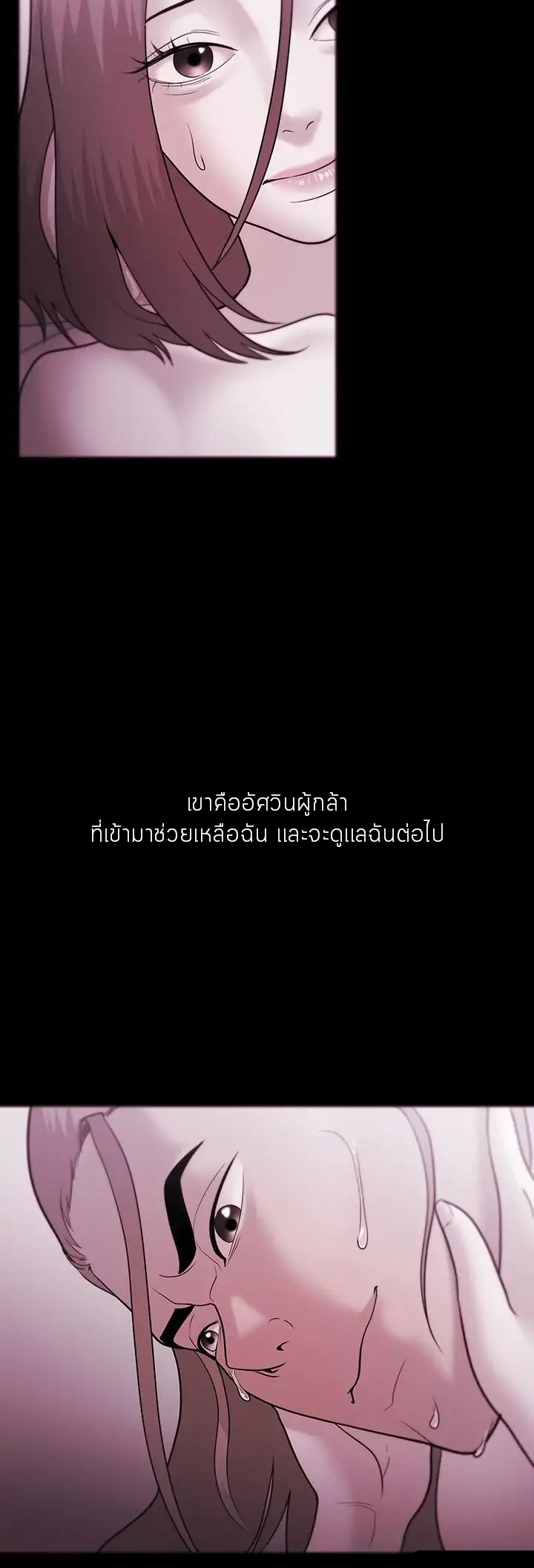 Loser (Team 201) – Loser (Team 201) – ตอนที่ 36 หน้า 28