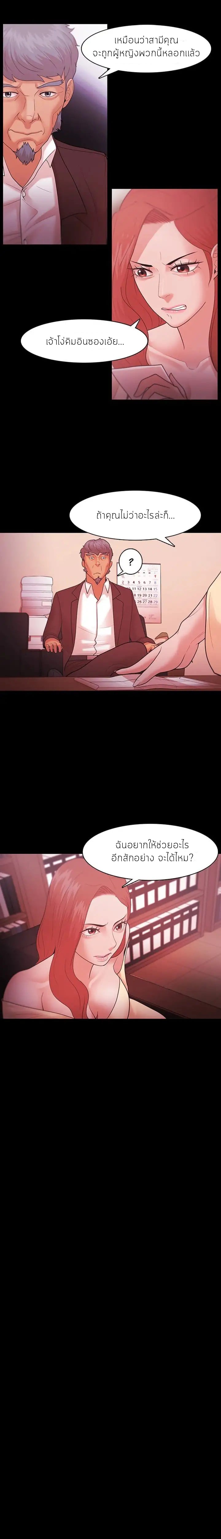 Loser (Team 201) – Loser (Team 201) – ตอนที่ 37 หน้า 8