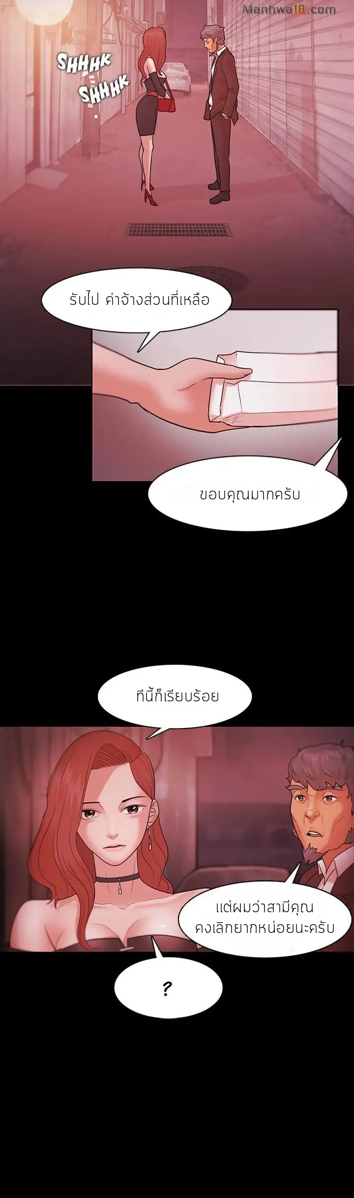 Loser (Team 201) – Loser (Team 201) – ตอนที่ 37 หน้า 17