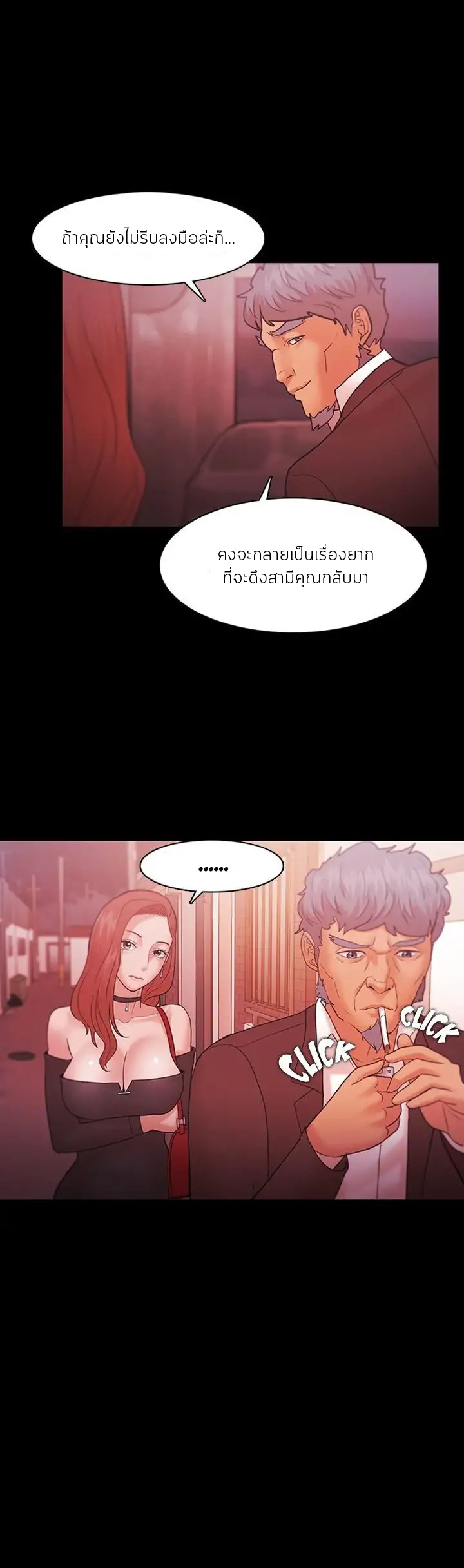 Loser (Team 201) – Loser (Team 201) – ตอนที่ 37 หน้า 18