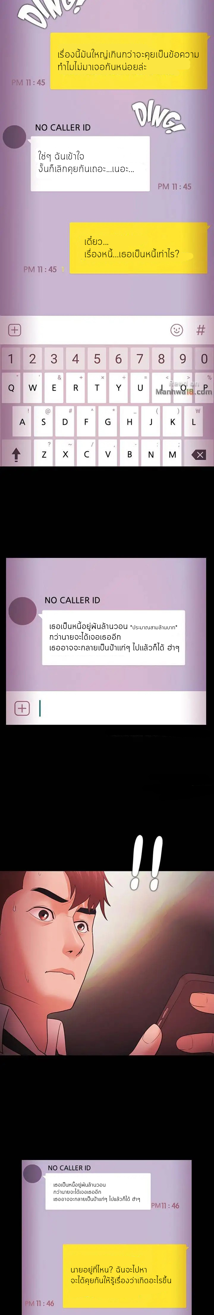 Loser (Team 201) – Loser (Team 201) – ตอนที่ 38 หน้า 2