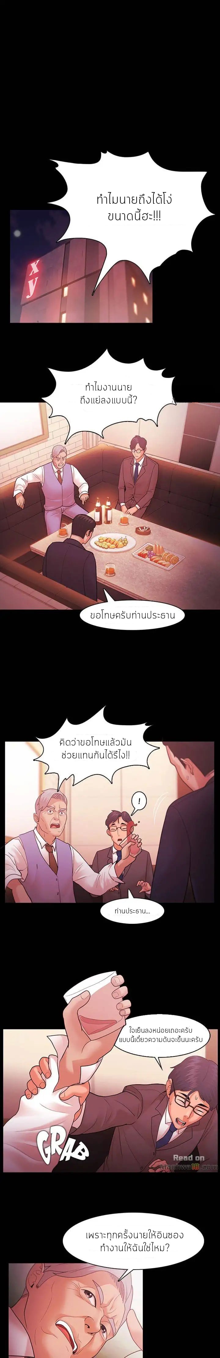 Loser (Team 201) – Loser (Team 201) – ตอนที่ 38 หน้า 4
