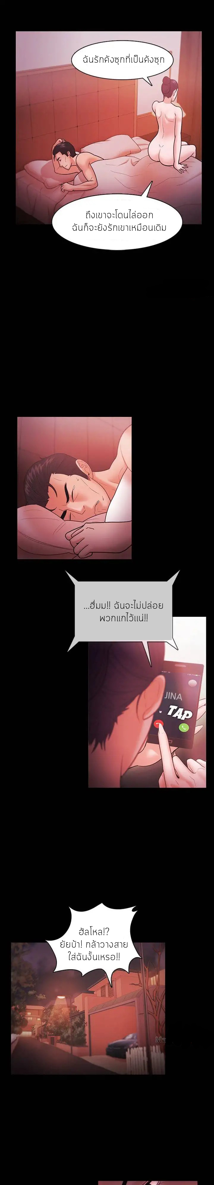 Loser (Team 201) – Loser (Team 201) – ตอนที่ 38 หน้า 13