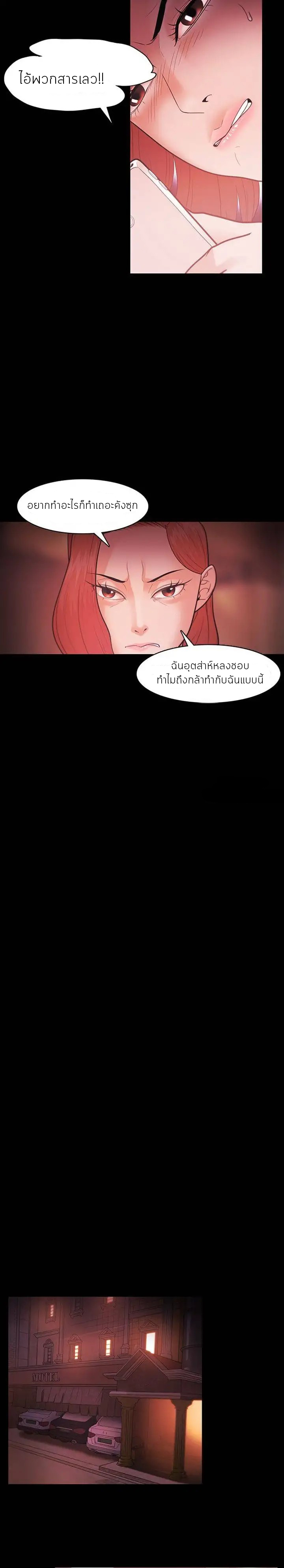 Loser (Team 201) – Loser (Team 201) – ตอนที่ 38 หน้า 14
