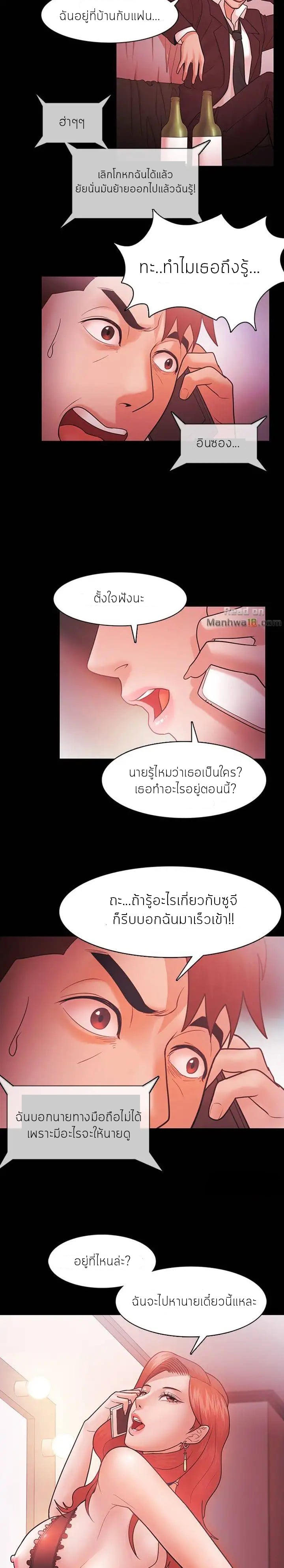 Loser (Team 201) – Loser (Team 201) – ตอนที่ 38 หน้า 16
