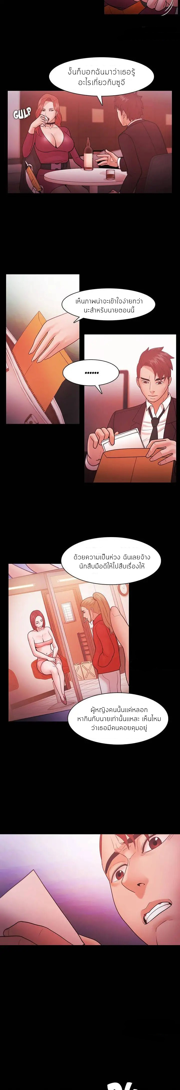 Loser (Team 201) – Loser (Team 201) – ตอนที่ 39 หน้า 4