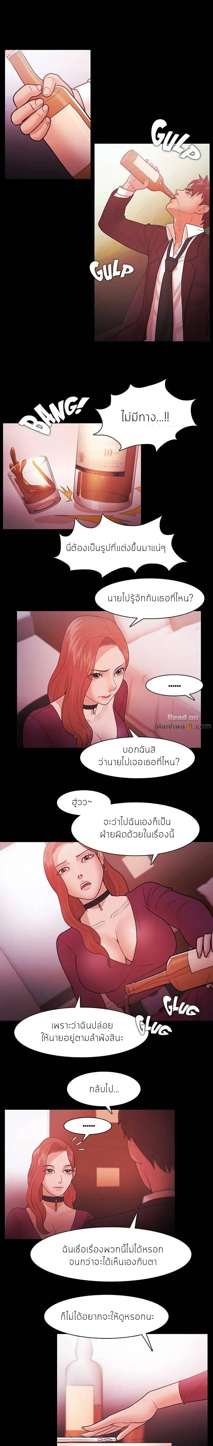 Loser (Team 201) – Loser (Team 201) – ตอนที่ 39 หน้า 6
