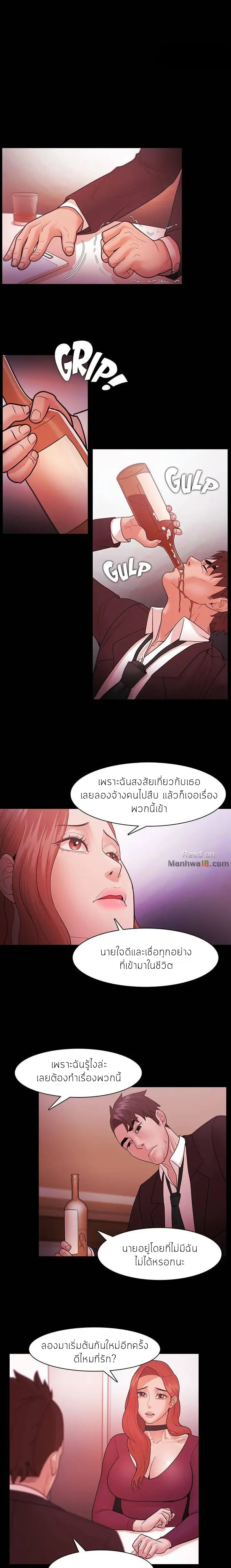 Loser (Team 201) – Loser (Team 201) – ตอนที่ 39 หน้า 8