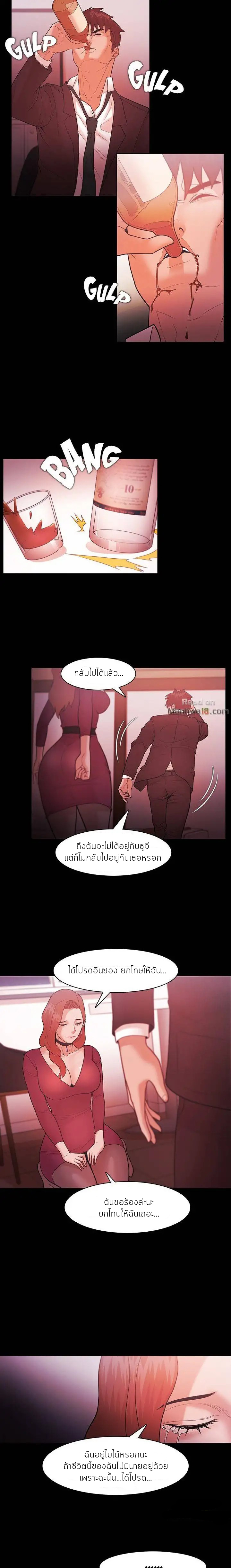 Loser (Team 201) – Loser (Team 201) – ตอนที่ 39 หน้า 10