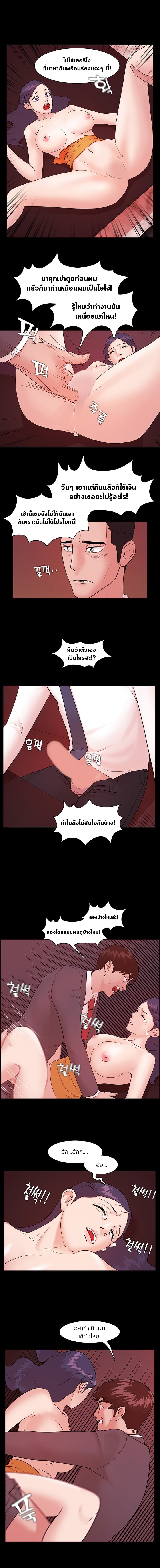 Loser (Team 201) – Loser (Team 201) – ตอนที่ 4 หน้า 4