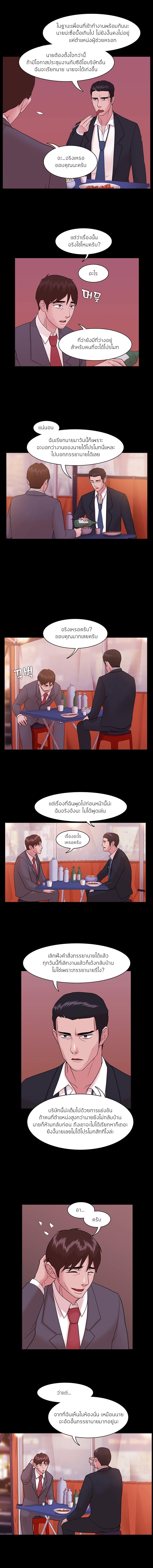 Loser (Team 201) – Loser (Team 201) – ตอนที่ 4 หน้า 8