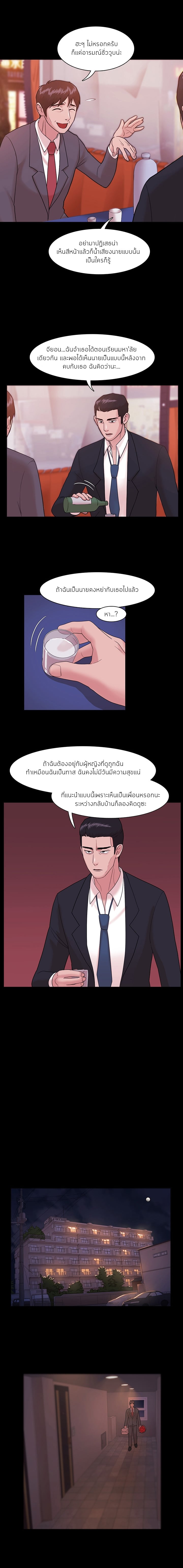 Loser (Team 201) – Loser (Team 201) – ตอนที่ 4 หน้า 9