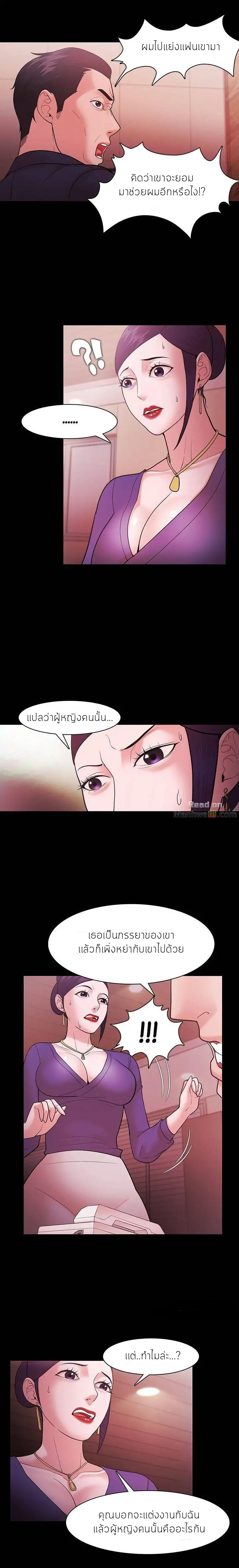 Loser (Team 201) – Loser (Team 201) – ตอนที่ 40 หน้า 6