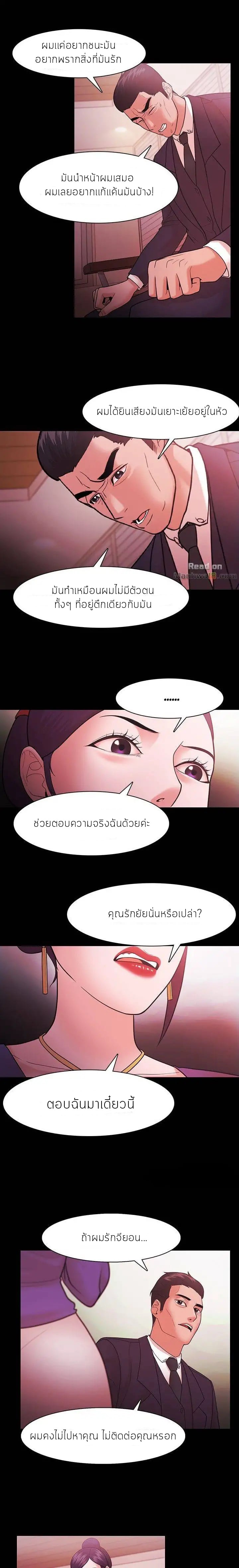 Loser (Team 201) – Loser (Team 201) – ตอนที่ 40 หน้า 7