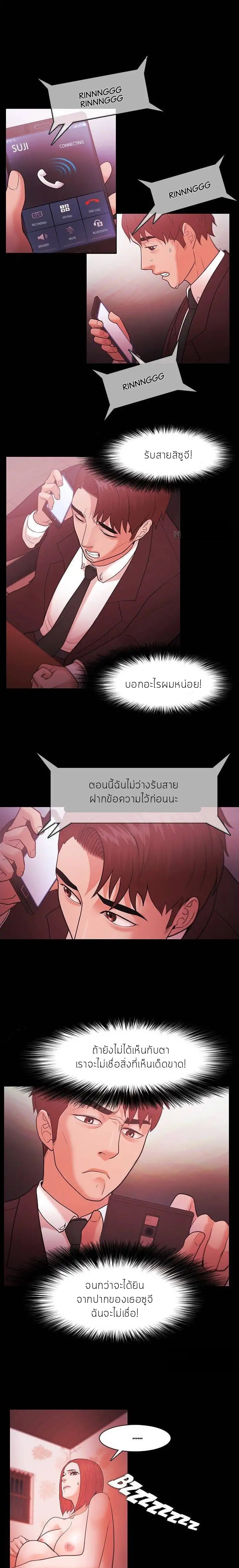 Loser (Team 201) – Loser (Team 201) – ตอนที่ 40 หน้า 9