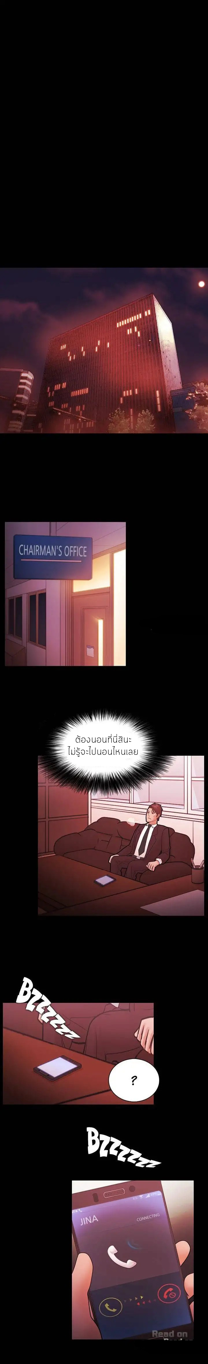 Loser (Team 201) – Loser (Team 201) – ตอนที่ 40 หน้า 11