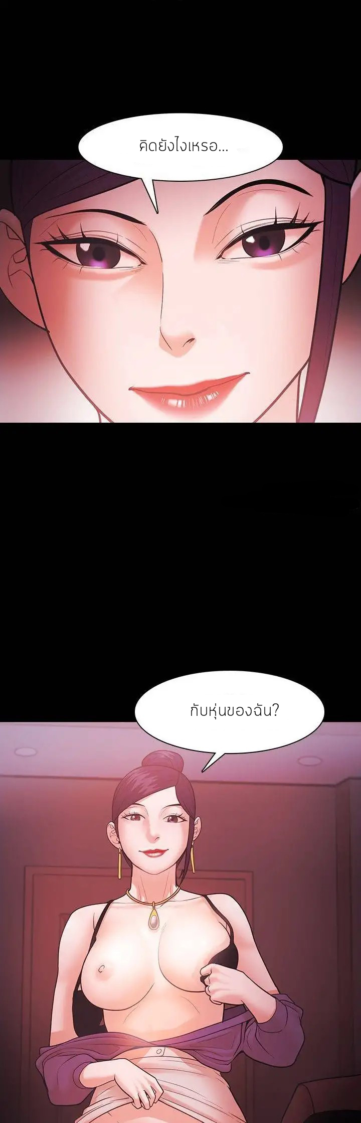 Loser (Team 201) – Loser (Team 201) – ตอนที่ 40 หน้า 14