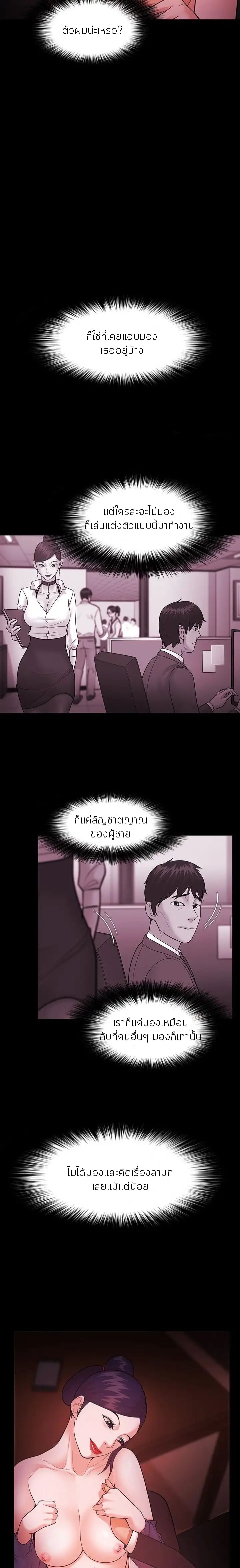 Loser (Team 201) – Loser (Team 201) – ตอนที่ 41 หน้า 2