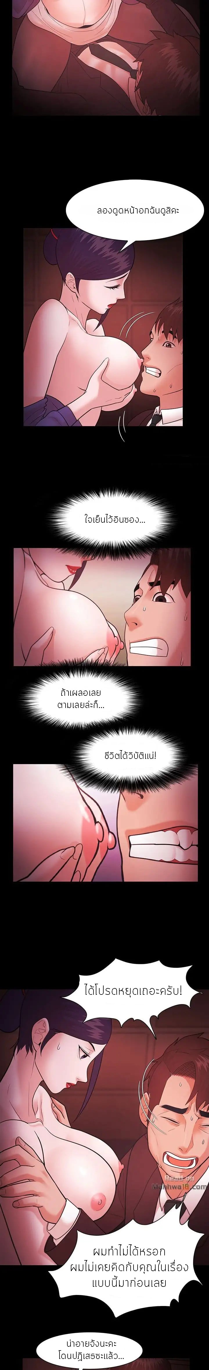 Loser (Team 201) – Loser (Team 201) – ตอนที่ 41 หน้า 3