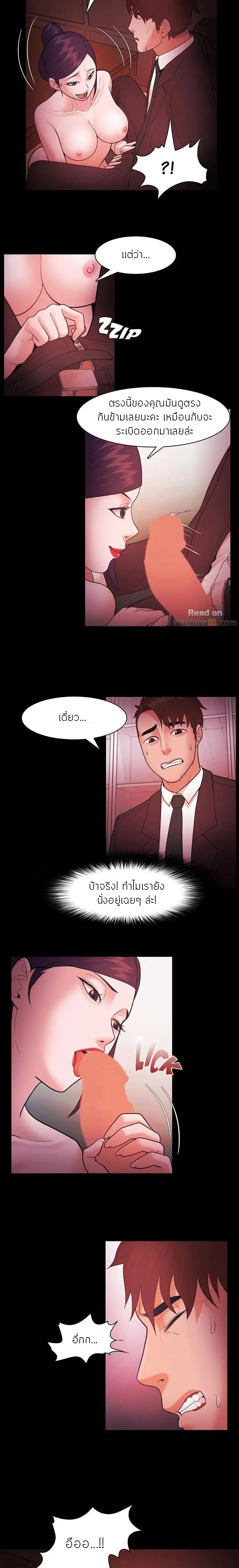 Loser (Team 201) – Loser (Team 201) – ตอนที่ 41 หน้า 4