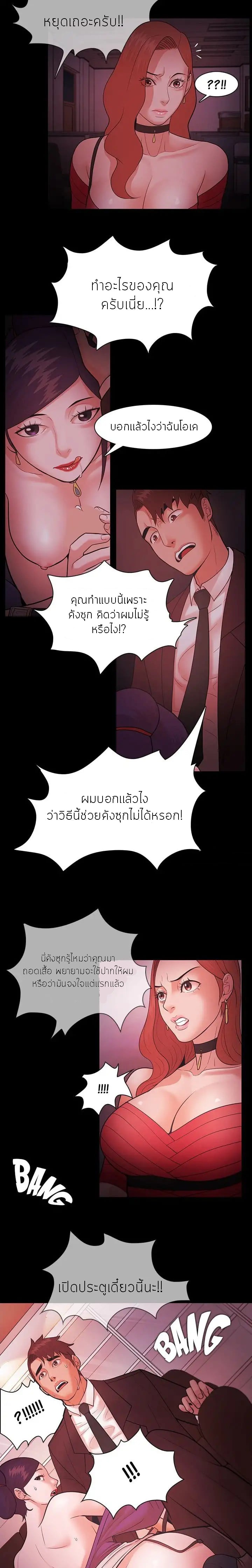 Loser (Team 201) – Loser (Team 201) – ตอนที่ 41 หน้า 6