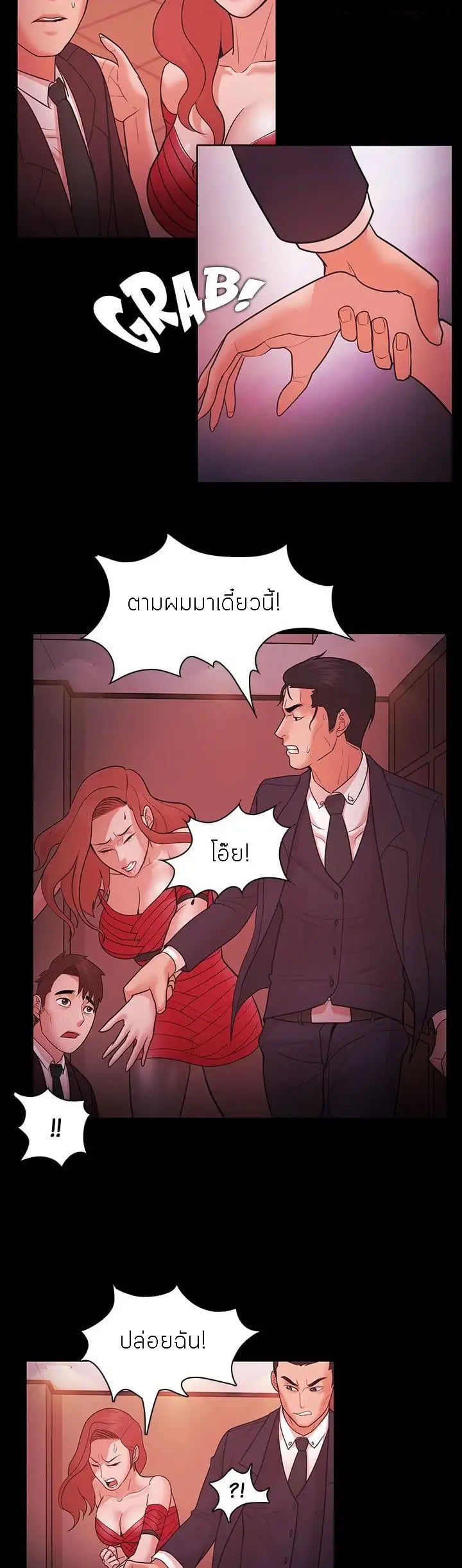 Loser (Team 201) – Loser (Team 201) – ตอนที่ 41 หน้า 13
