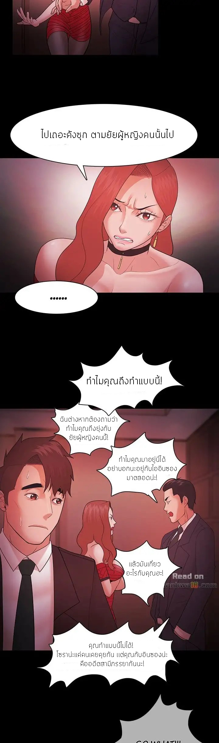 Loser (Team 201) – Loser (Team 201) – ตอนที่ 41 หน้า 14