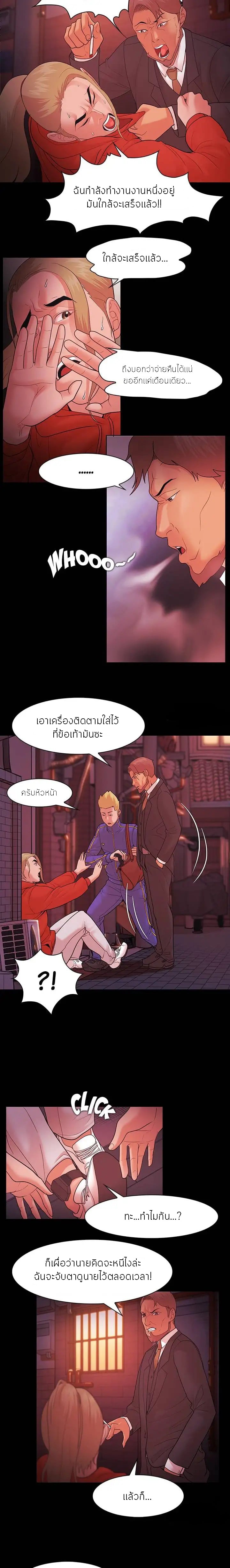 Loser (Team 201) – Loser (Team 201) – ตอนที่ 42 หน้า 3