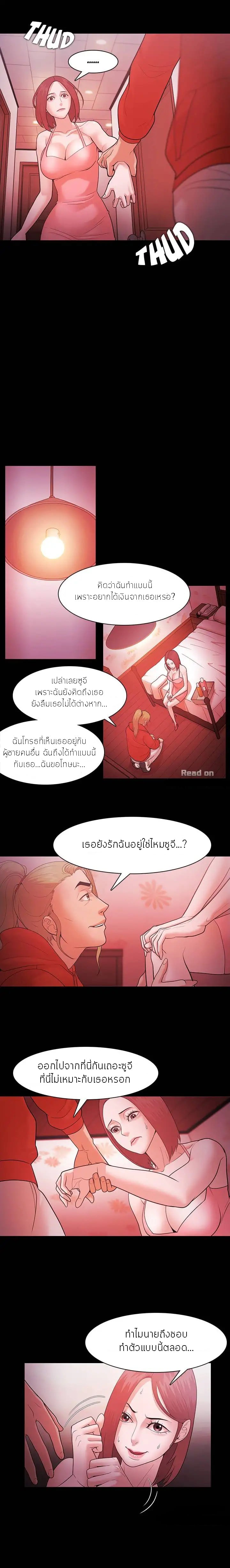 Loser (Team 201) – Loser (Team 201) – ตอนที่ 42 หน้า 5