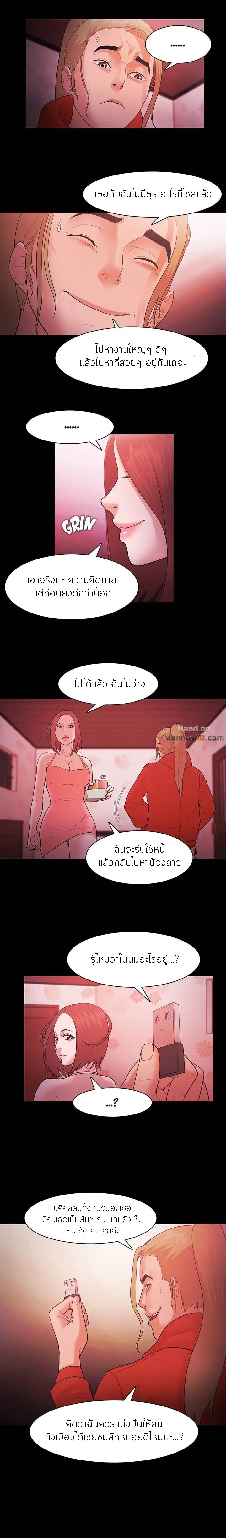 Loser (Team 201) – Loser (Team 201) – ตอนที่ 42 หน้า 6