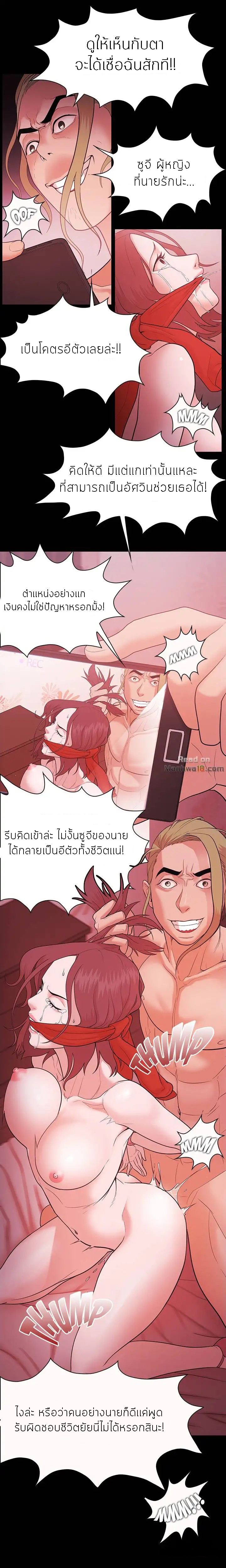 Loser (Team 201) – Loser (Team 201) – ตอนที่ 42 หน้า 10